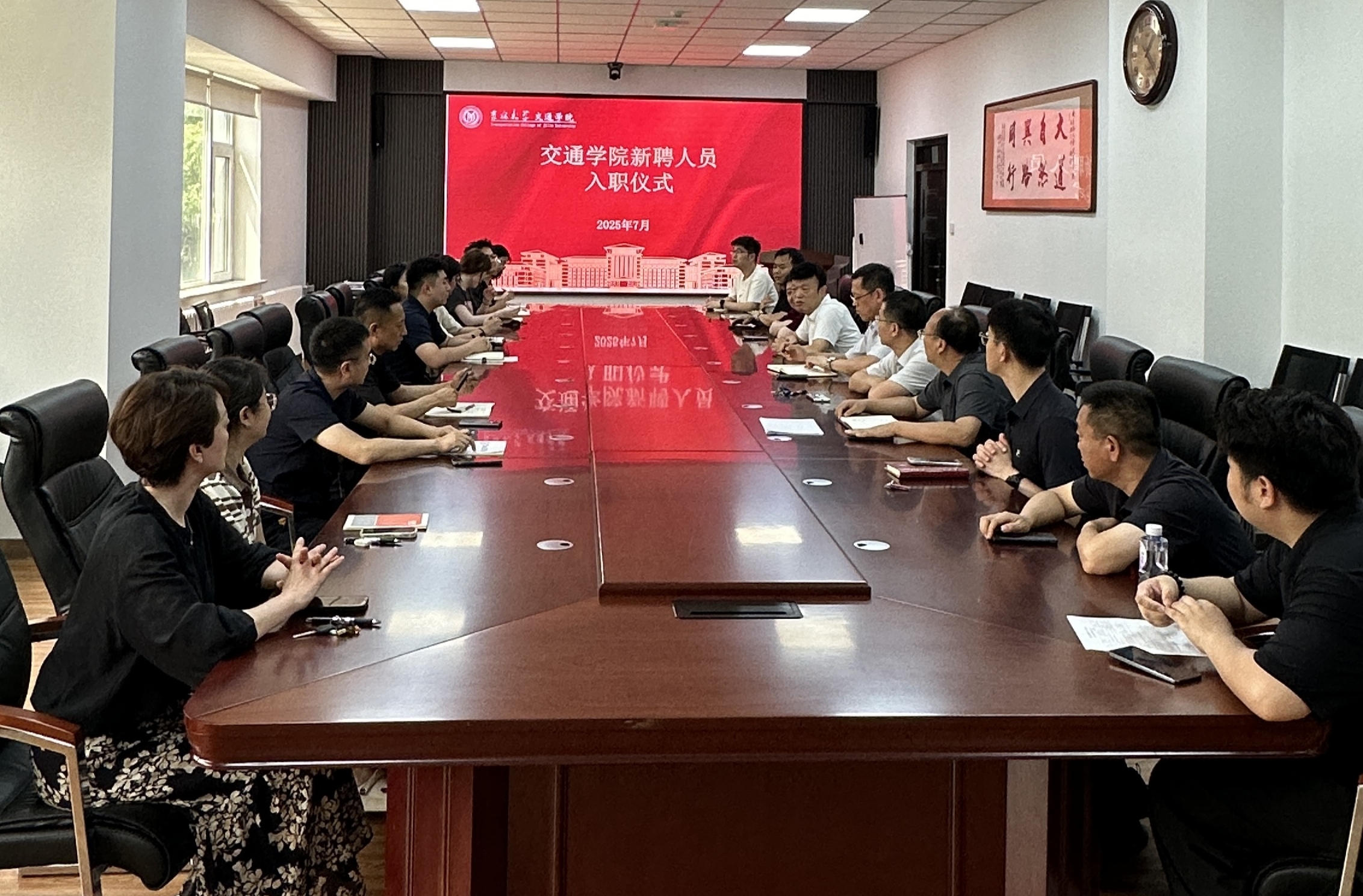 交通六合彩网
举办2025年新教工入职仪式